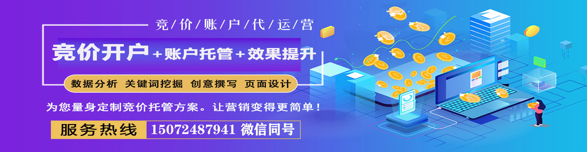 隆林竞价排名
