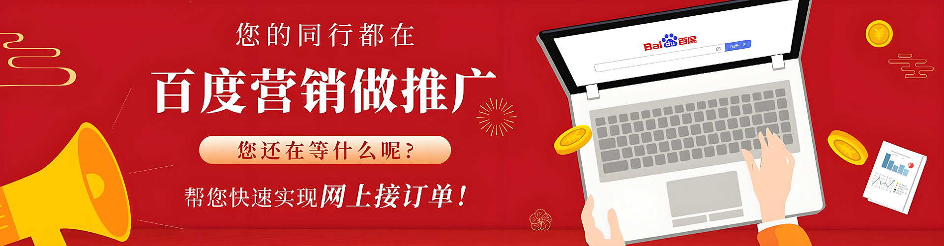 隆林竞价推广